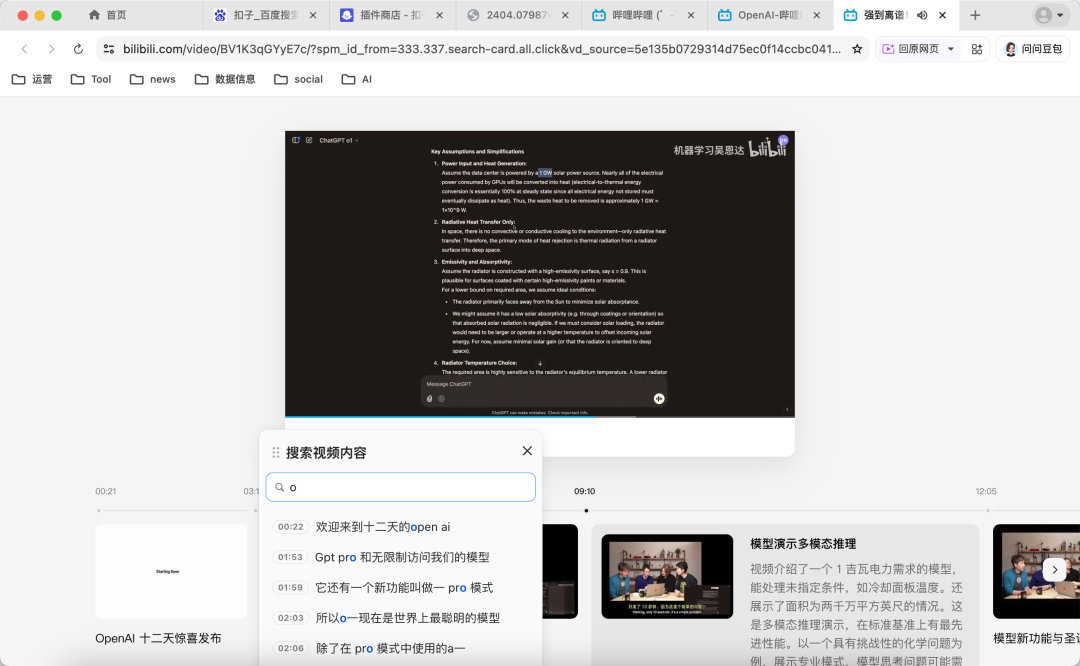 干活不再东挑西选，一个豆包电脑版All in One！