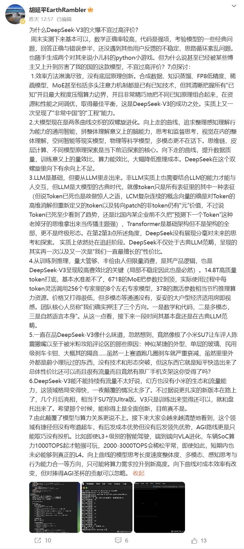 DeepSeek V3 引发AI路径之辩：从“鹦鹉学舌”到“乌鸦喝水”？