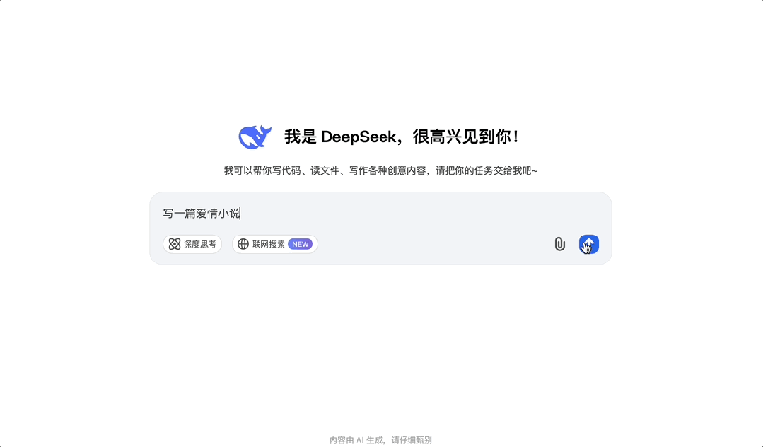 国产开源模型，代码能力比肩 Claude，DeepSeek-V3 正式发布