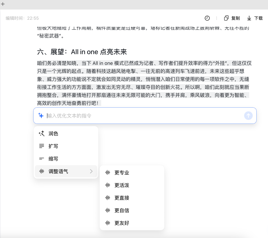 干活不再东挑西选，一个豆包电脑版All in One！