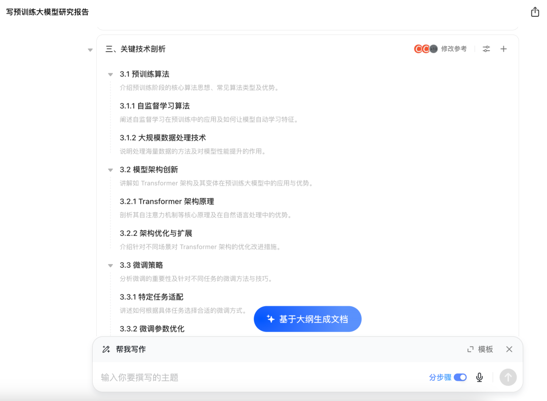 干活不再东挑西选，一个豆包电脑版All in One！