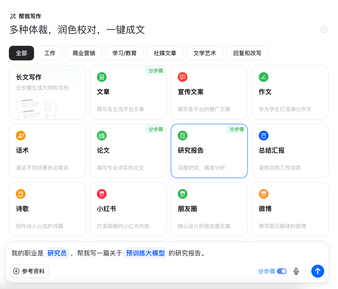 干活不再东挑西选，一个豆包电脑版All in One！