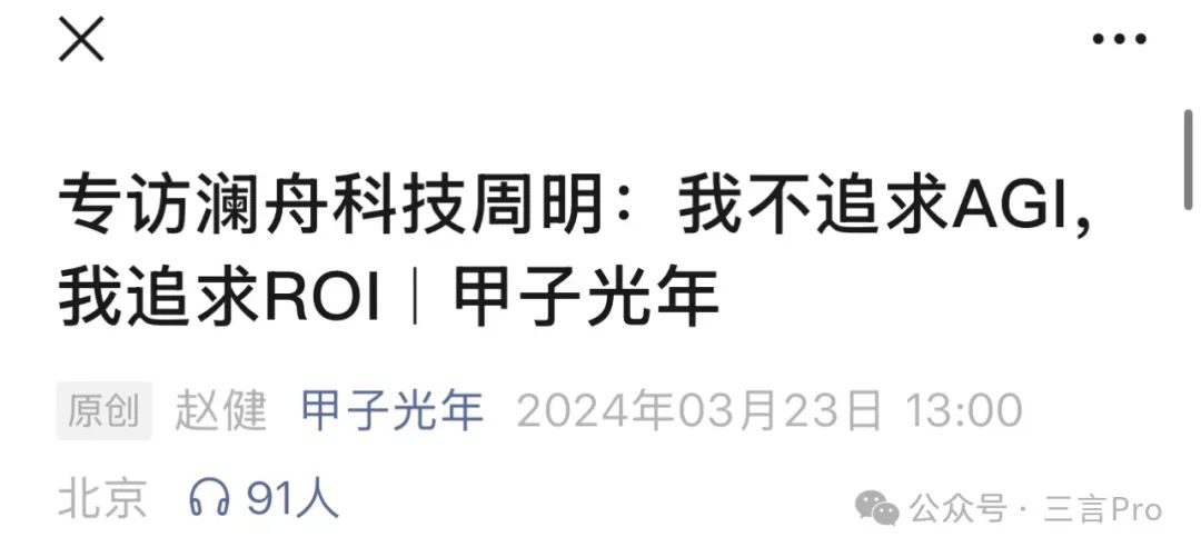 大模型不再有信仰