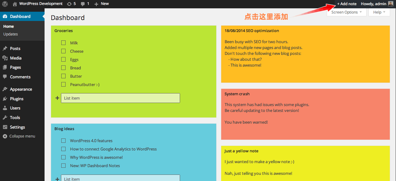 WP Dashboard Notes插件在WordPress仪表盘添加备注信息管理日志