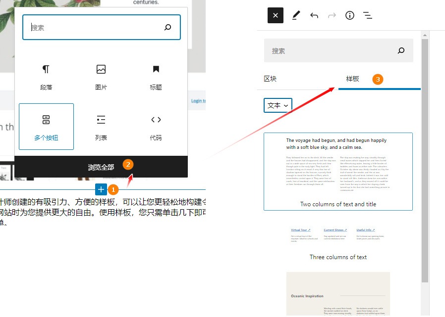 WordPress 官方推出样板构建器，允许用户提交样板到官方库