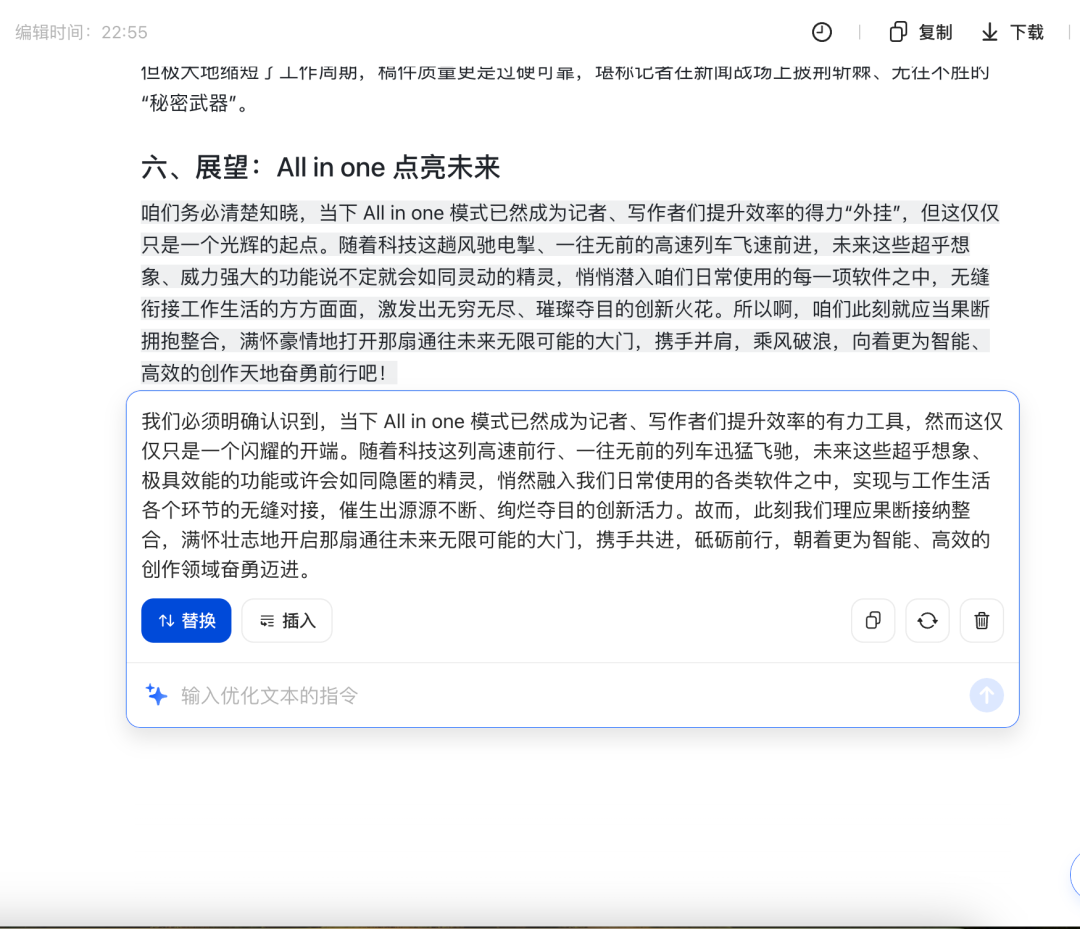干活不再东挑西选，一个豆包电脑版All in One！