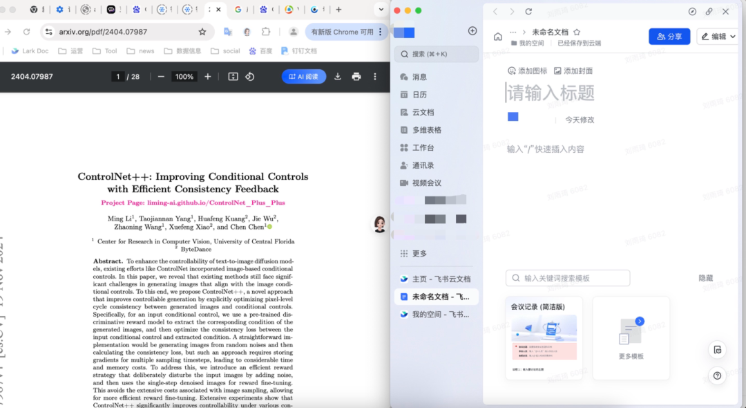 干活不再东挑西选，一个豆包电脑版All in One！