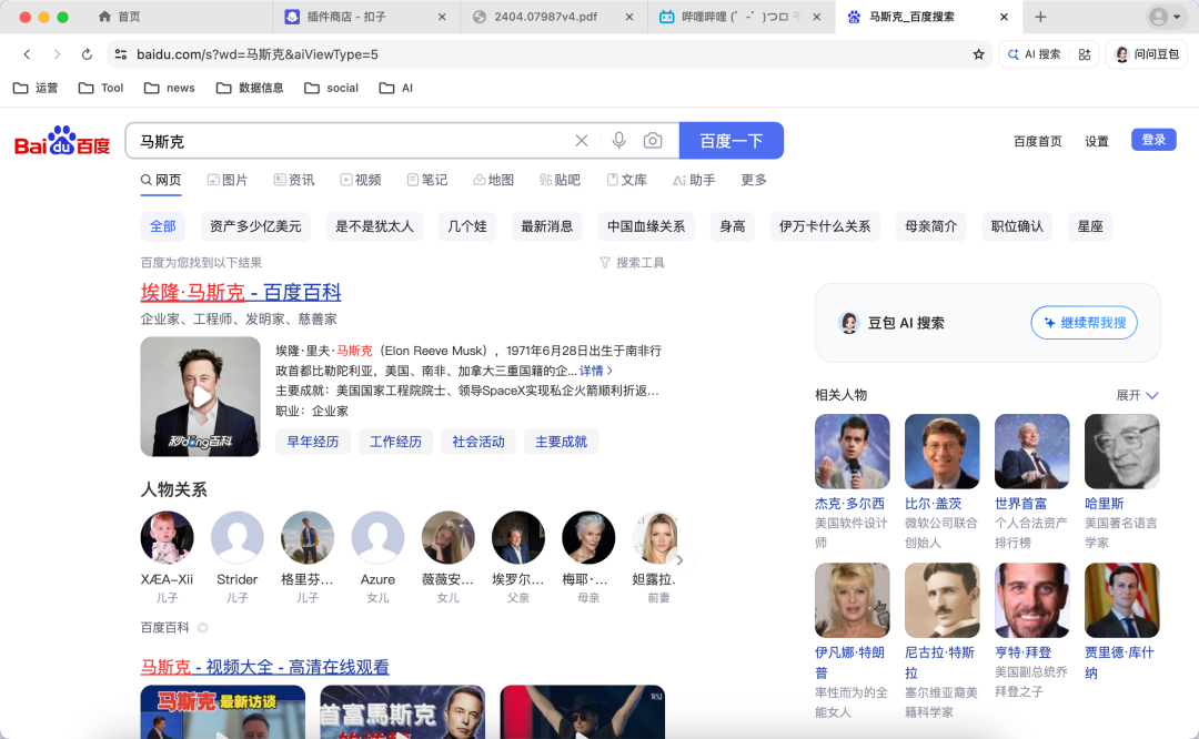 干活不再东挑西选，一个豆包电脑版All in One！