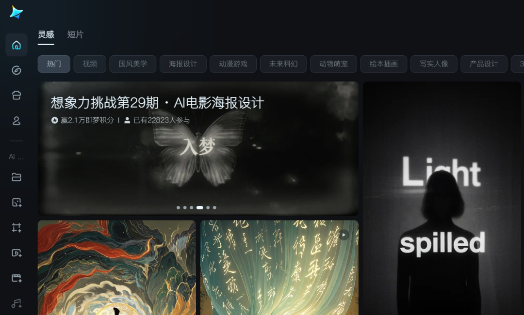 Sora助力剪映发展，字节AI战略升级