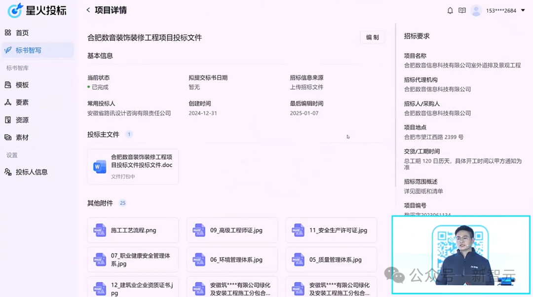 老黄爆料万亿AI智能体市场，科大讯飞抢先截胡
