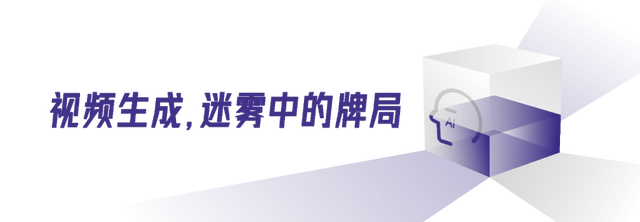 Sora之后，视频生成模型的中国牌局