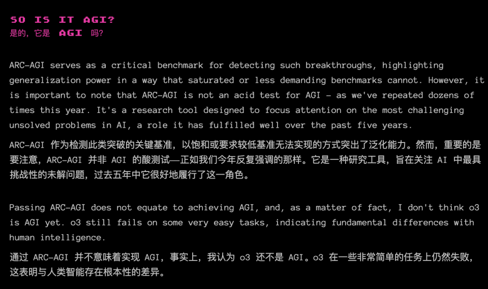 一文回顾OpenAI系列发布会：从工具到AGI，OpenAI的12天进化论