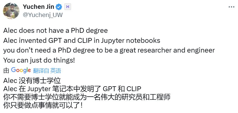 没有博士学位却开启了GPT时代，奥特曼盛赞Alec Radford，爱因斯坦级天才