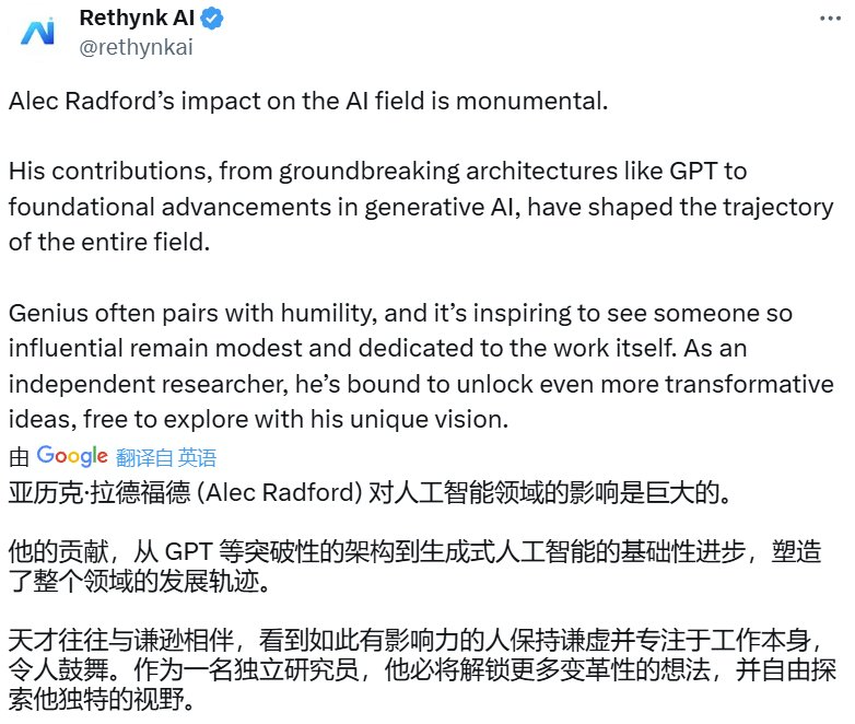 没有博士学位却开启了GPT时代，奥特曼盛赞Alec Radford，爱因斯坦级天才