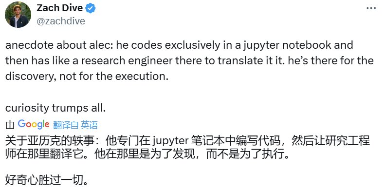 没有博士学位却开启了GPT时代，奥特曼盛赞Alec Radford，爱因斯坦级天才