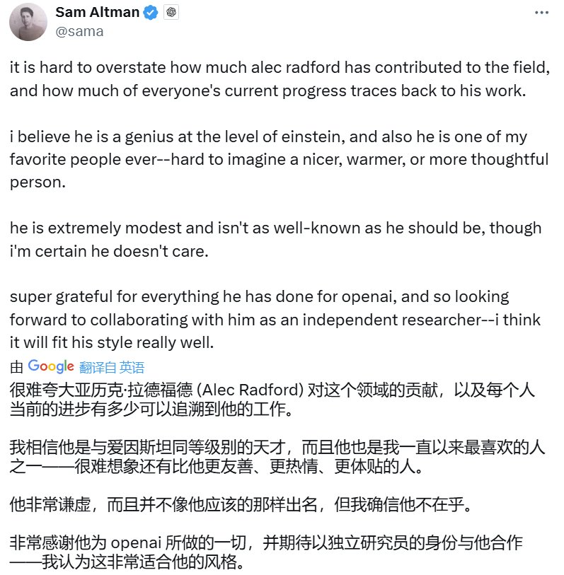 没有博士学位却开启了GPT时代，奥特曼盛赞Alec Radford，爱因斯坦级天才
