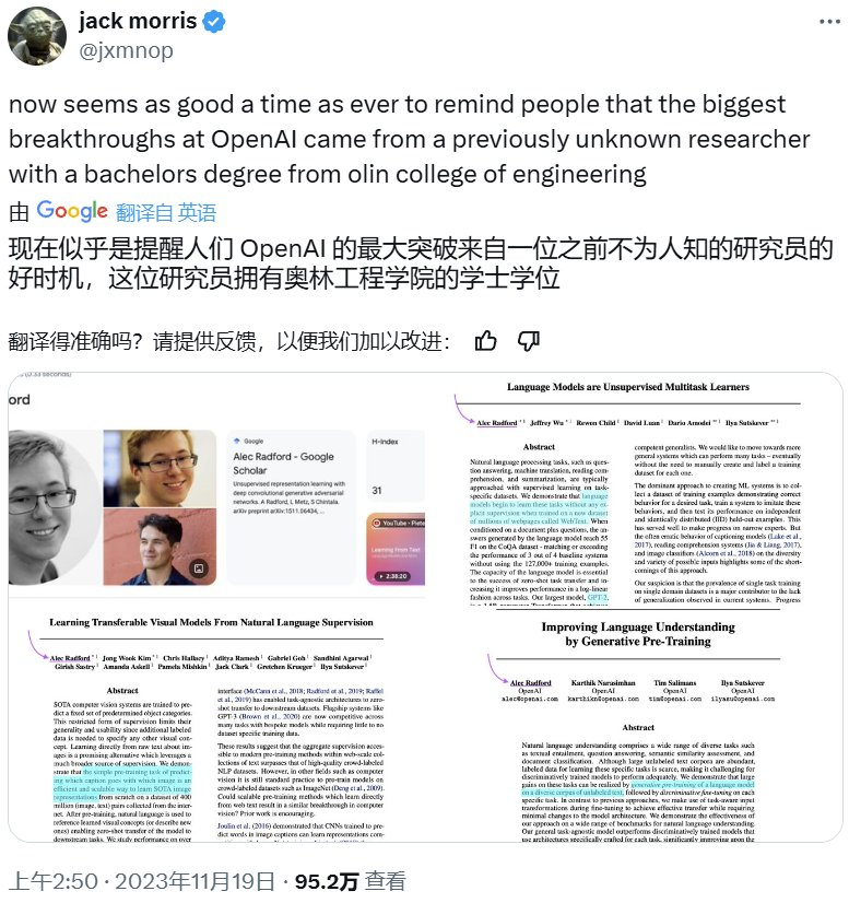 没有博士学位却开启了GPT时代，奥特曼盛赞Alec Radford，爱因斯坦级天才