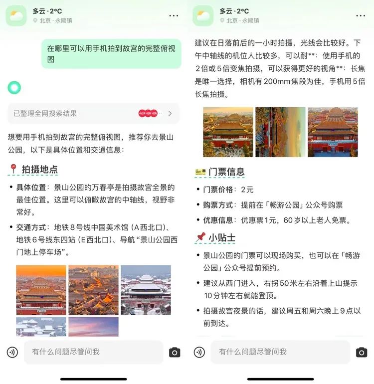 小红书新做的这个AI搜索，有Perplexity们都眼馋的能力