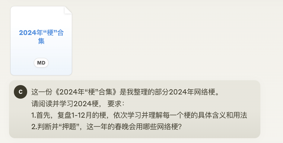 用AI押题2025蛇年春晚小品，看完我沉默了。。。