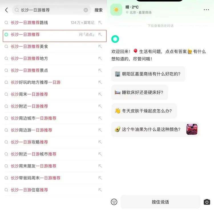 小红书新做的这个AI搜索，有Perplexity们都眼馋的能力