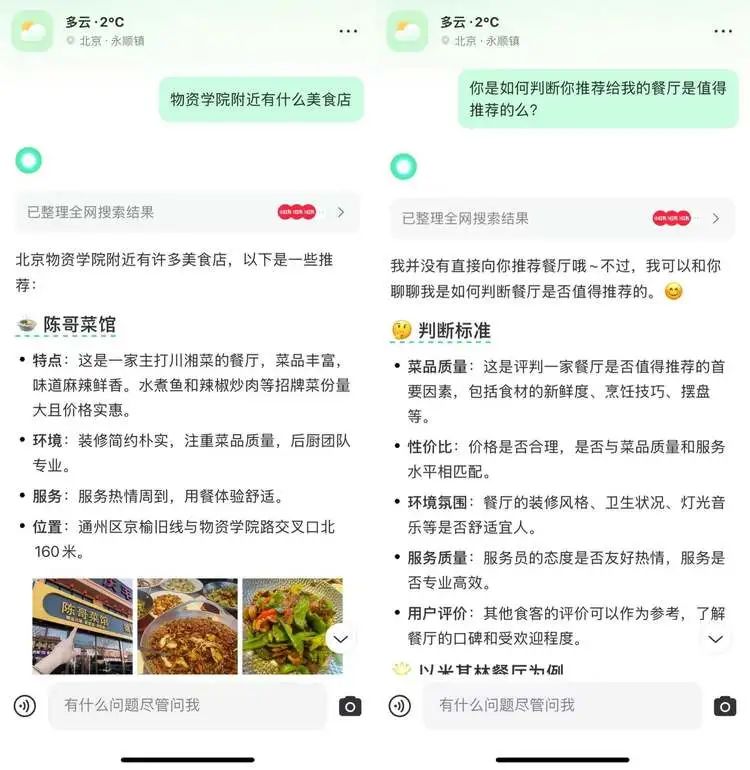 小红书新做的这个AI搜索，有Perplexity们都眼馋的能力
