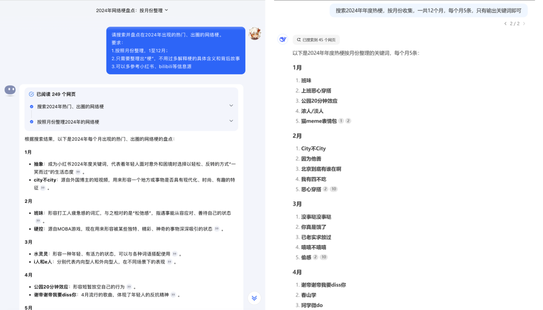 用AI押题2025蛇年春晚小品，看完我沉默了。。。