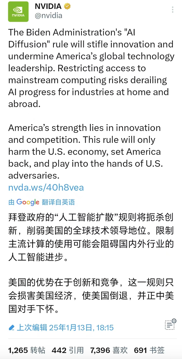 最后的疯狂？拜登离任前最强AI禁令引众怒！