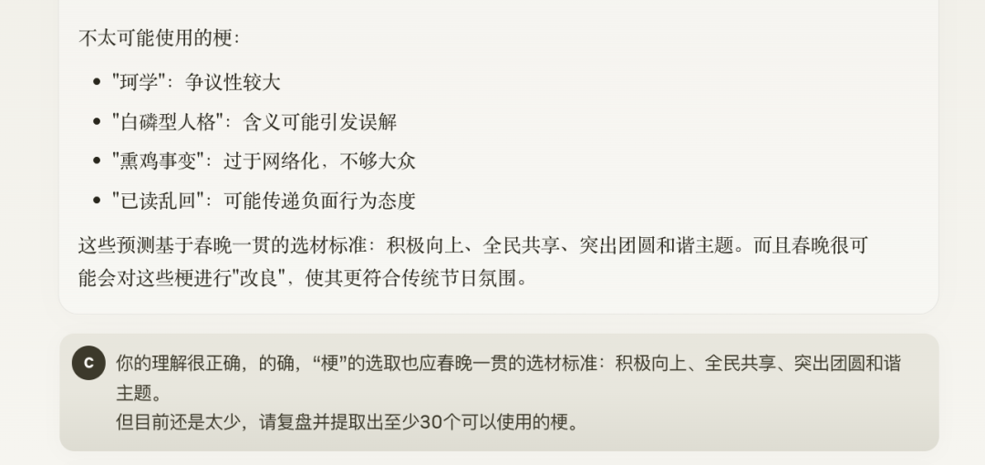 用AI押题2025蛇年春晚小品，看完我沉默了。。。