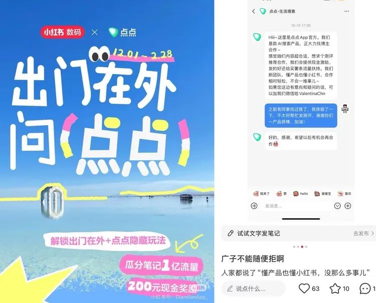 小红书新做的这个AI搜索，有Perplexity们都眼馋的能力
