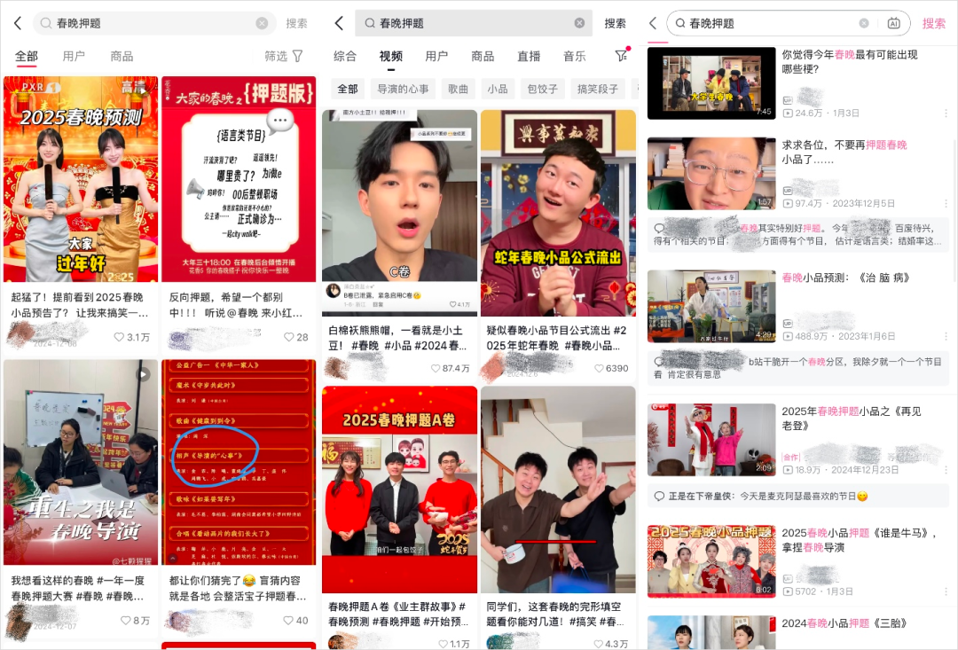 用AI押题2025蛇年春晚小品，看完我沉默了。。。