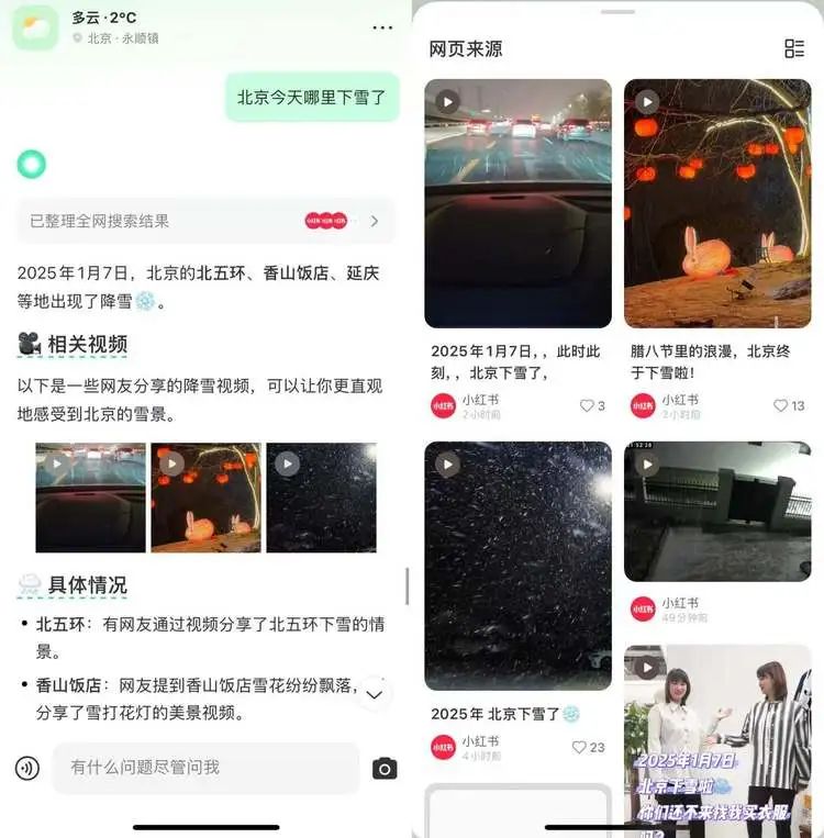 小红书新做的这个AI搜索，有Perplexity们都眼馋的能力