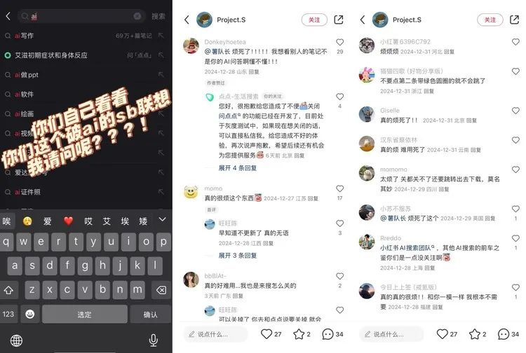 小红书新做的这个AI搜索，有Perplexity们都眼馋的能力