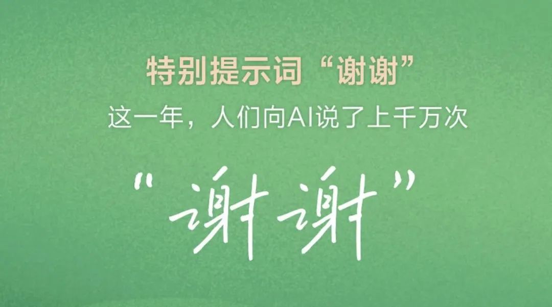 024年，人类开始用AI治愈自己"