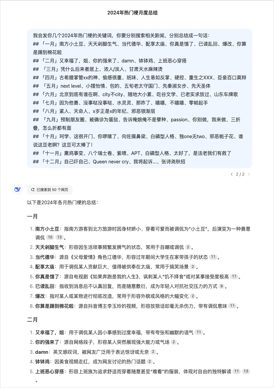 用AI押题2025蛇年春晚小品，看完我沉默了。。。