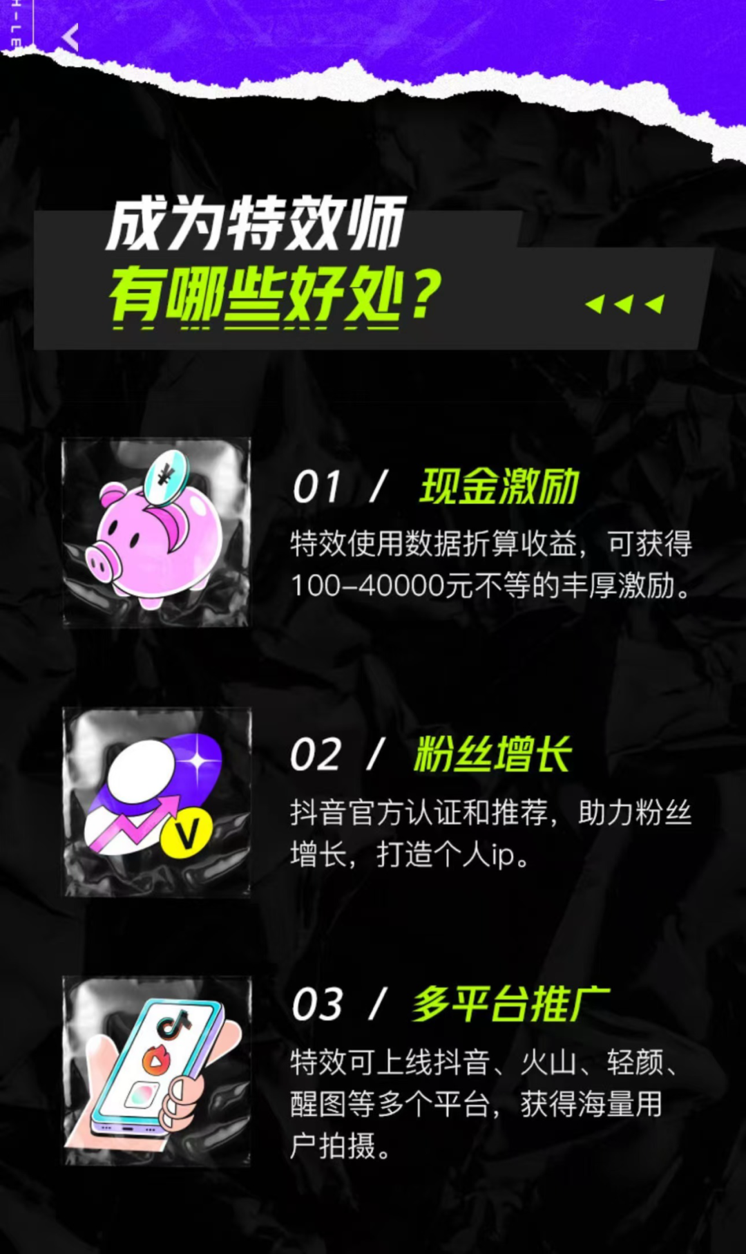 AIGC「占领」抖音热点