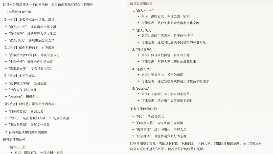 用AI押题2025蛇年春晚小品，看完我沉默了。。。