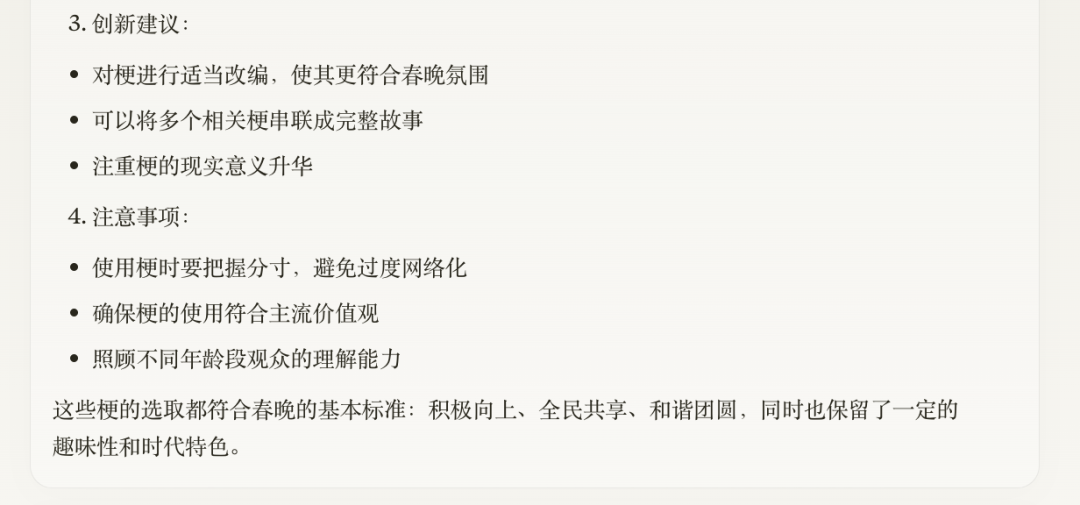 用AI押题2025蛇年春晚小品，看完我沉默了。。。