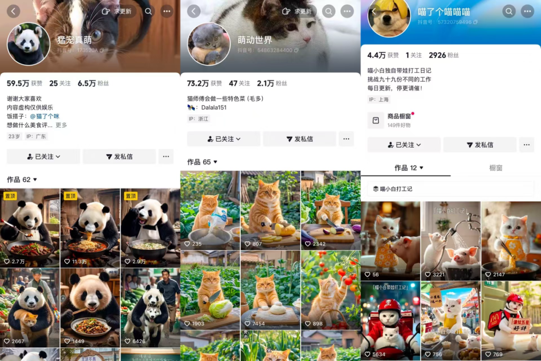 AIGC「占领」抖音热点
