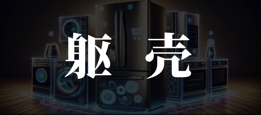 TCL押注AI，一场概念炒作的狂欢