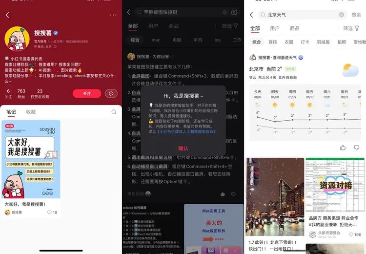 小红书新做的这个AI搜索，有Perplexity们都眼馋的能力