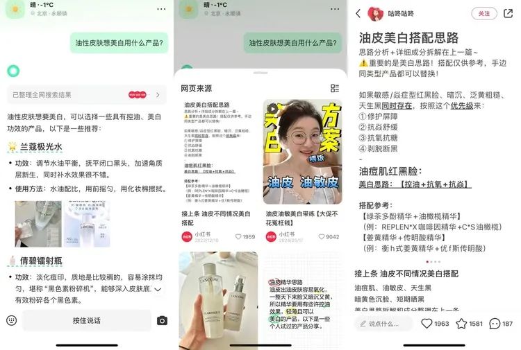 小红书新做的这个AI搜索，有Perplexity们都眼馋的能力