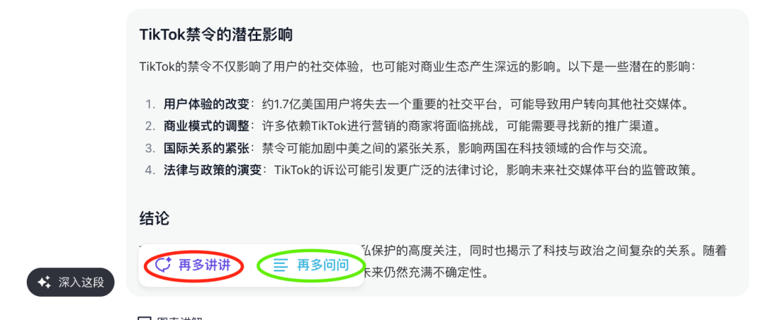 “满屏”的Perplexity，5人小团队为何还要做一款AI搜索引擎？