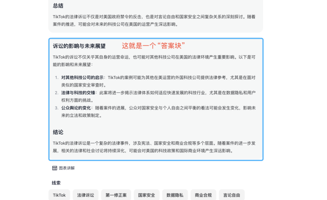 “满屏”的Perplexity，5人小团队为何还要做一款AI搜索引擎？