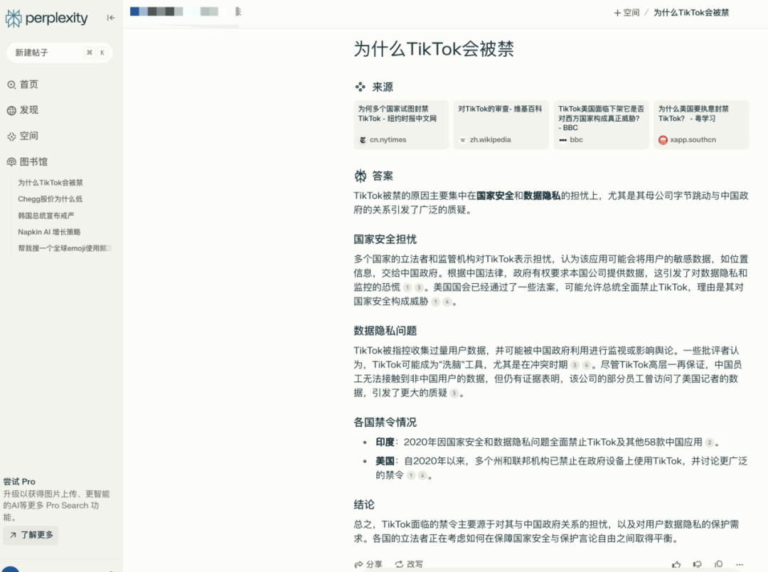 “满屏”的Perplexity，5人小团队为何还要做一款AI搜索引擎？