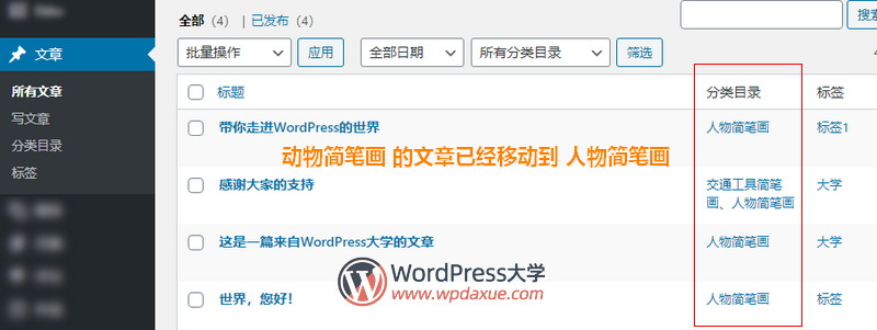 WordPress插件：Bulk Move 将文章批量移动到新分类