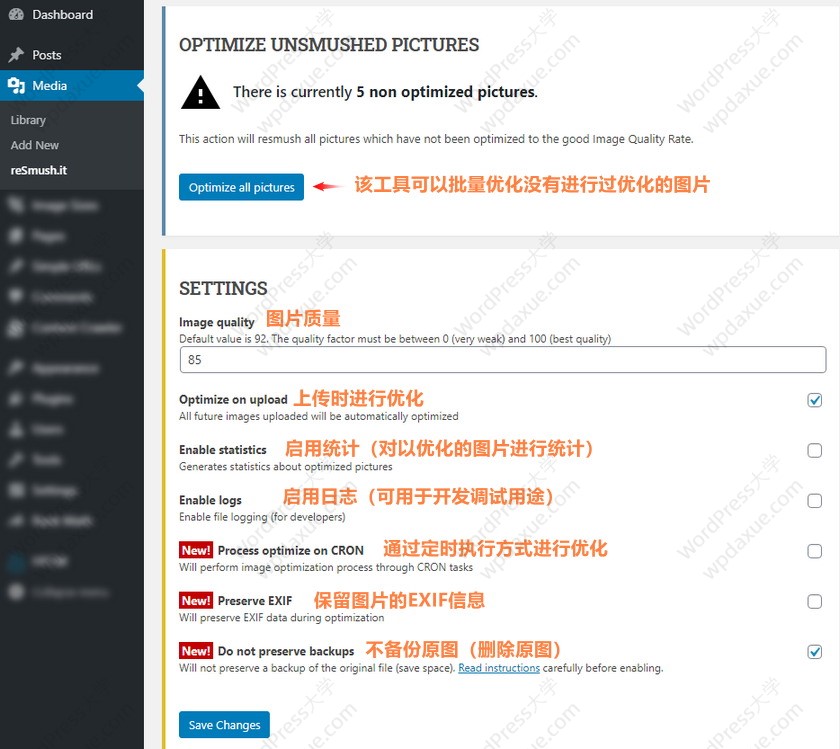 WordPress免费图片压缩优化插件 reSmush.it Image Optimizer