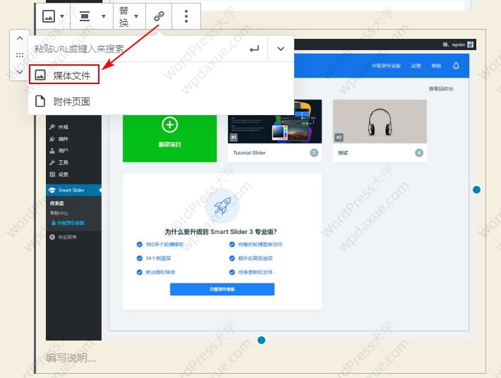 WordPress 图片/相册画廊灯箱插件 Lightbox with PhotoSwipe（已汉化）