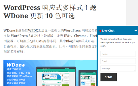 WordPress 在线聊天客服插件 Live Chat