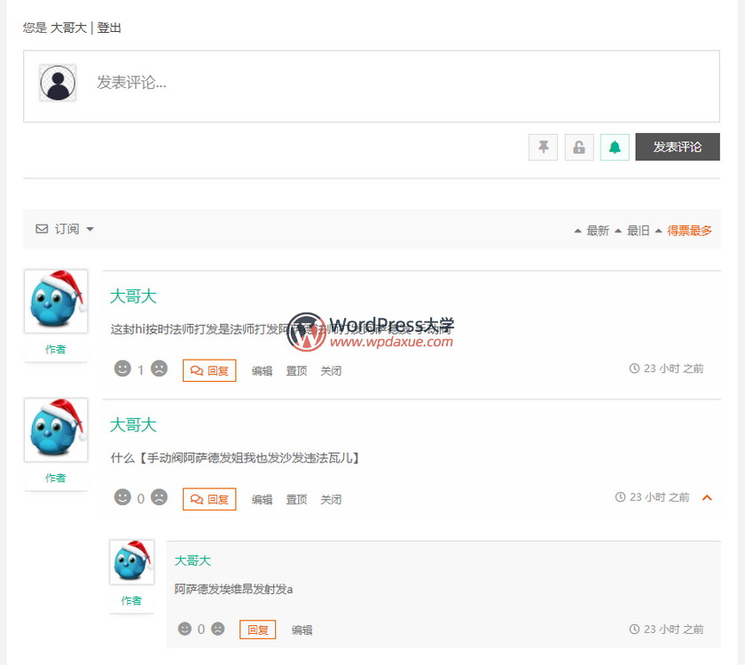 非常好用的WordPress 评论增强插件 wpDiscuz（已汉化）