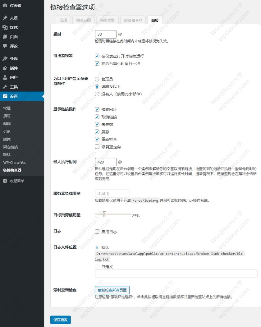 WordPress失效链接检查插件Broken Link Checker